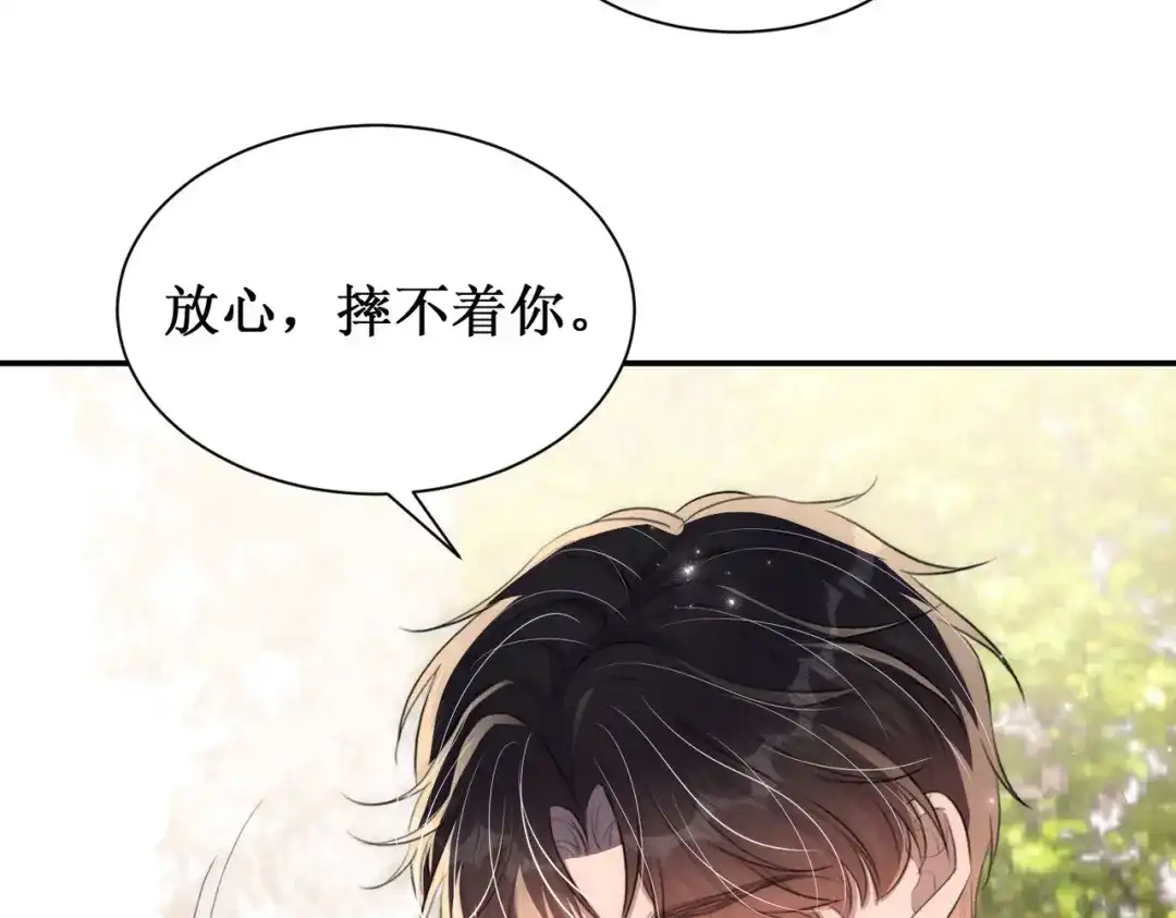 出狱后，真千金杀疯全豪门 第22话带老婆玩机车 第16页