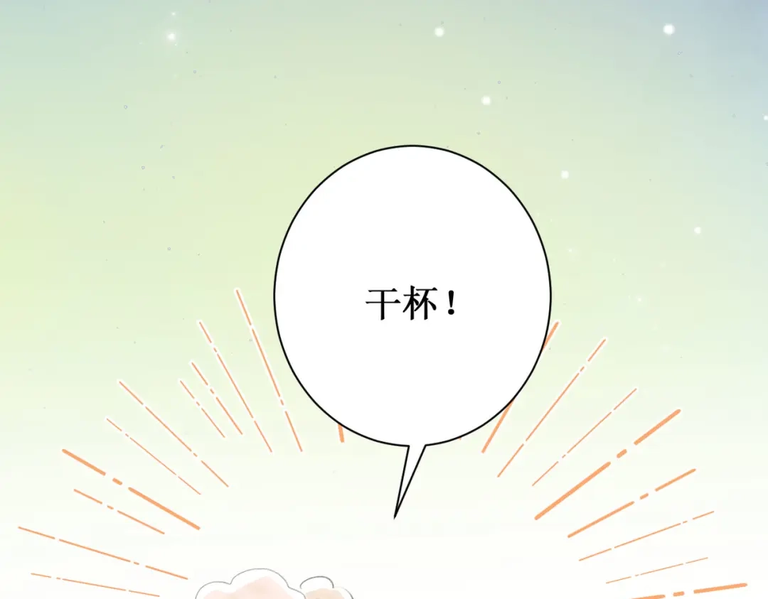 出狱后，真千金杀疯全豪门 第22话带老婆玩机车 第78页