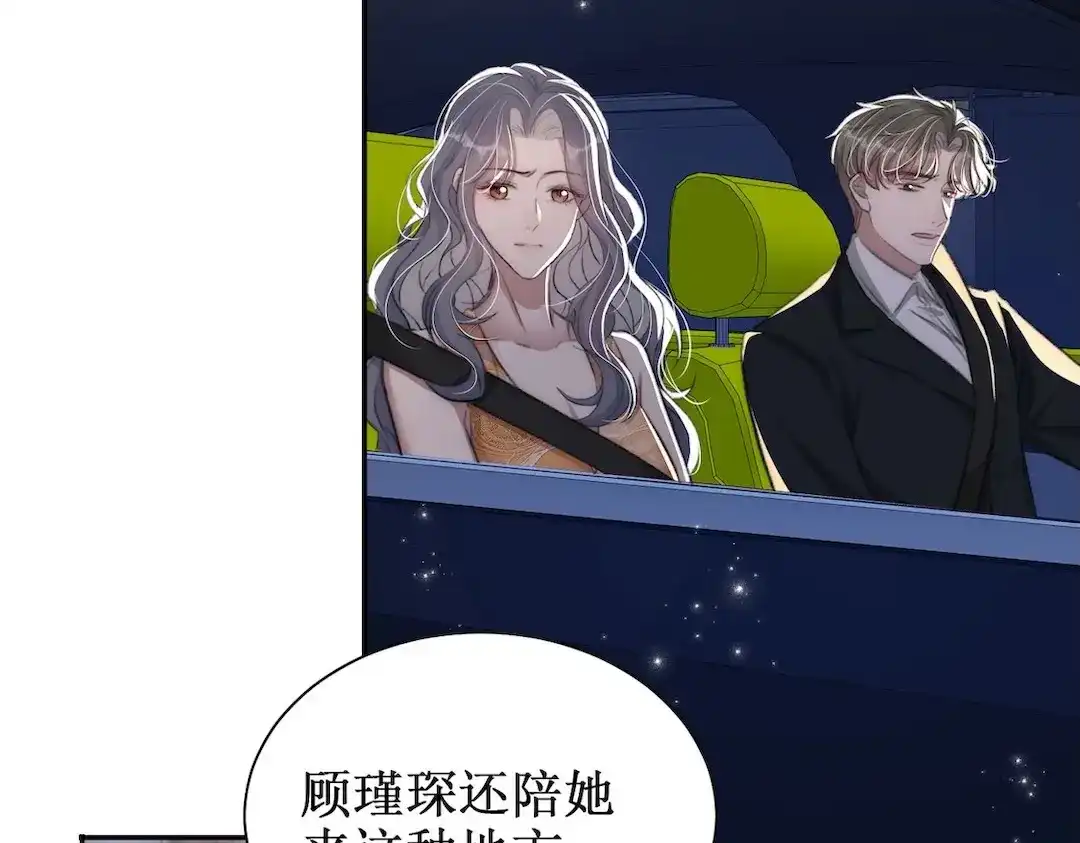 出狱后，真千金杀疯全豪门 第22话带老婆玩机车 第108页