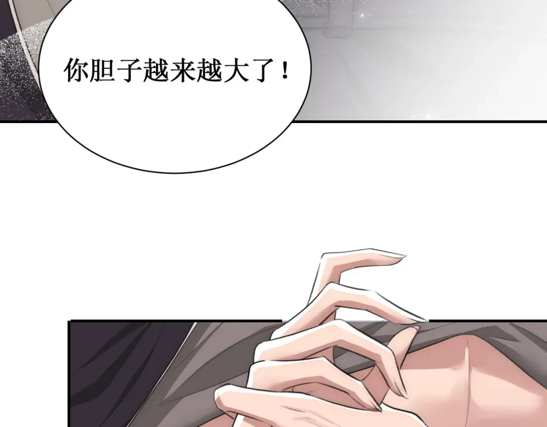 出狱后，真千金杀疯全豪门 第22话带老婆玩机车 第64页