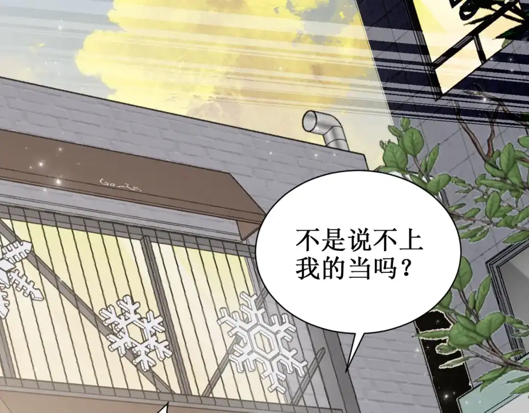 出狱后，真千金杀疯全豪门 第22话带老婆玩机车 第31页