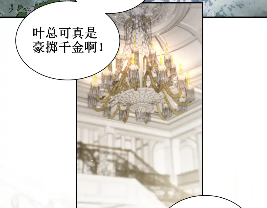 出狱后，真千金杀疯全豪门 第23话王的藐视 第7页