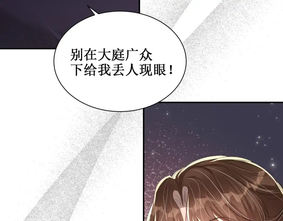 出狱后，真千金杀疯全豪门 第23话王的藐视 第68页