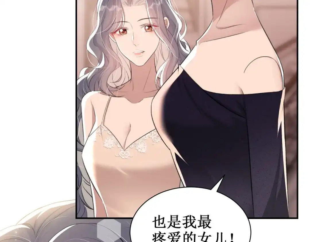 出狱后，真千金杀疯全豪门 第23话王的藐视 第53页