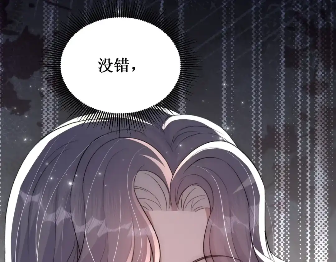 出狱后，真千金杀疯全豪门 第23话王的藐视 第82页