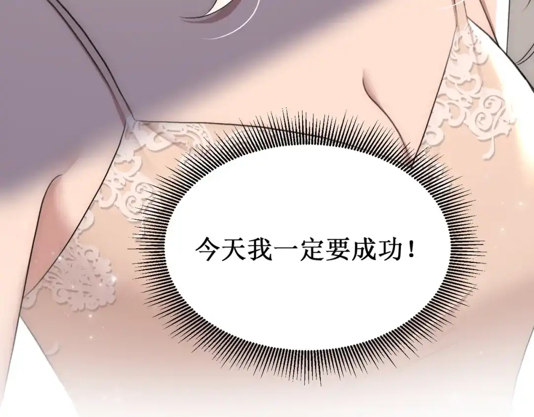 出狱后，真千金杀疯全豪门 第23话王的藐视 第84页