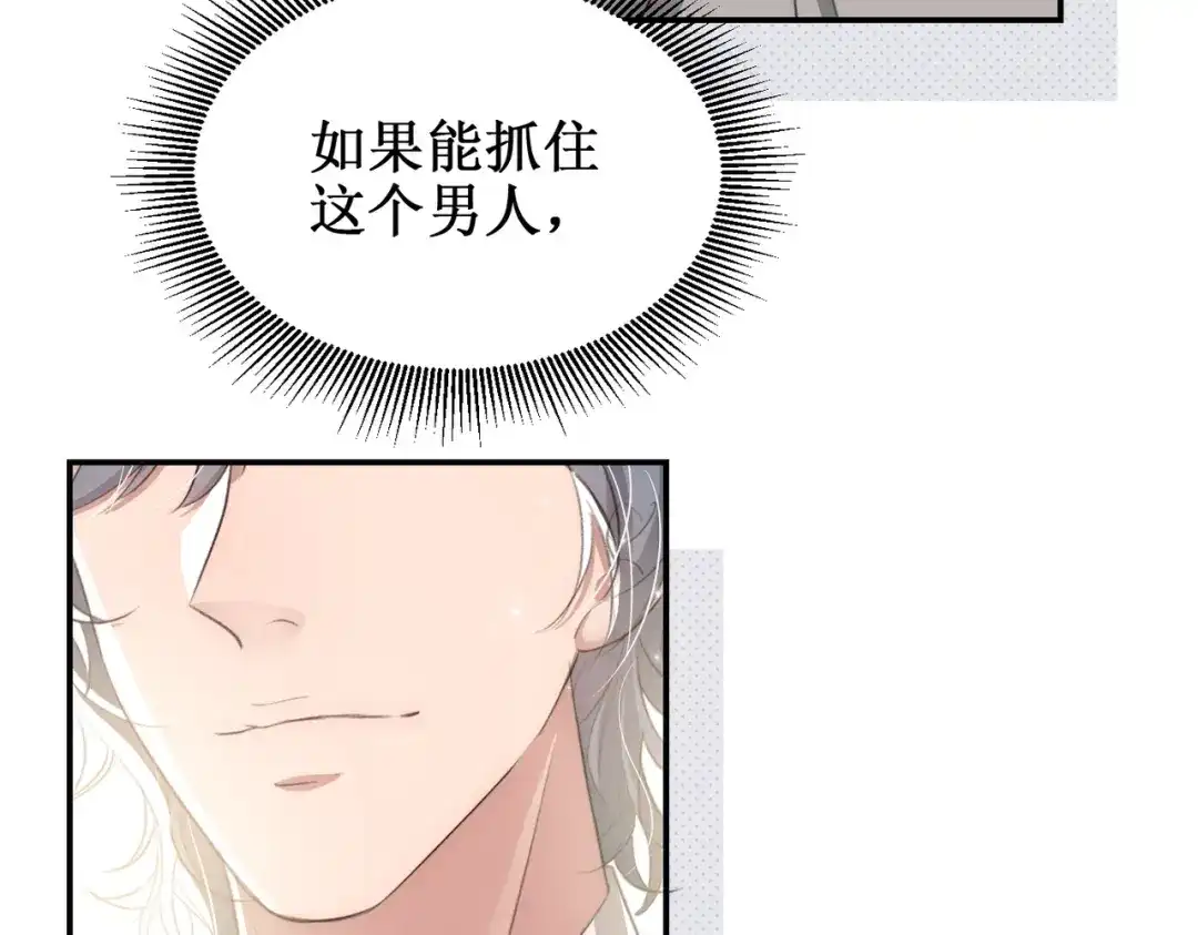出狱后，真千金杀疯全豪门 第23话王的藐视 第101页