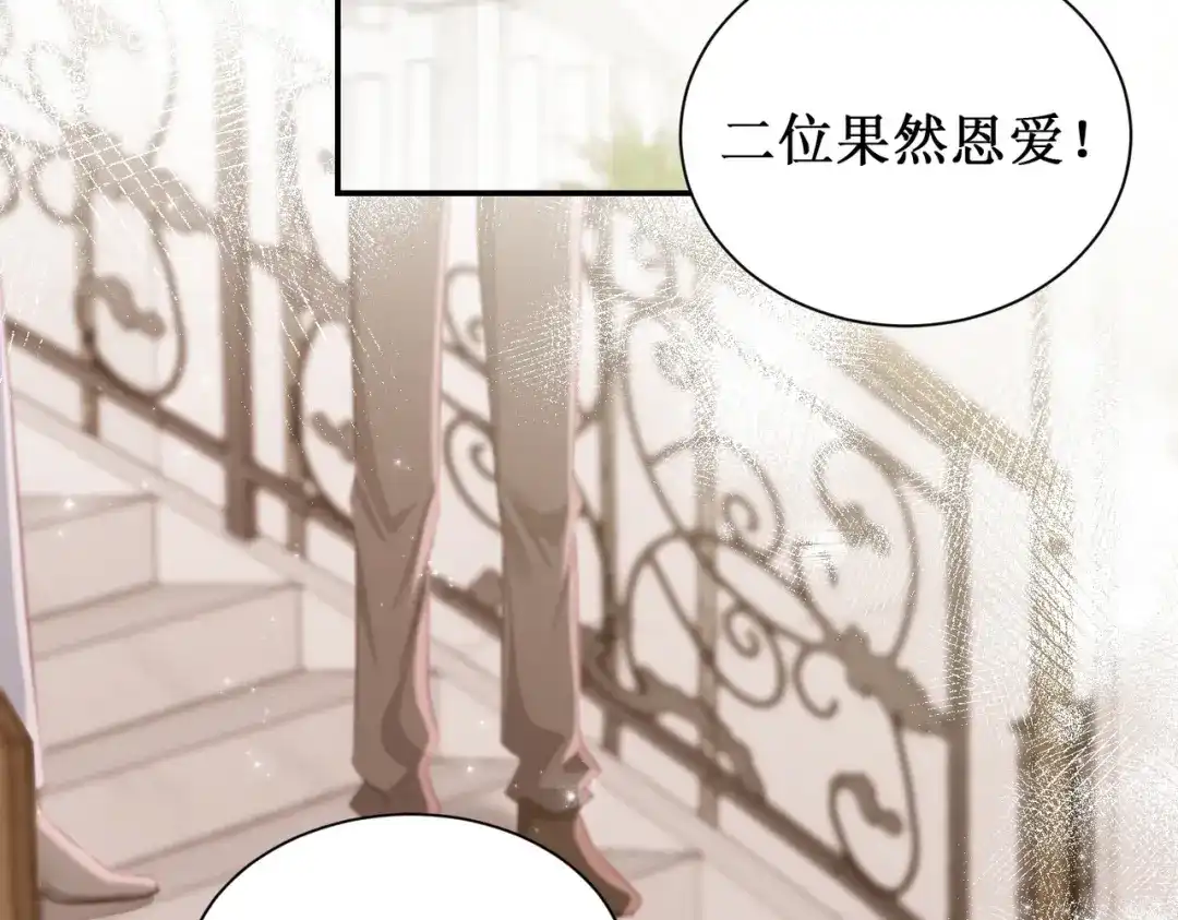 出狱后，真千金杀疯全豪门 第23话王的藐视 第8页