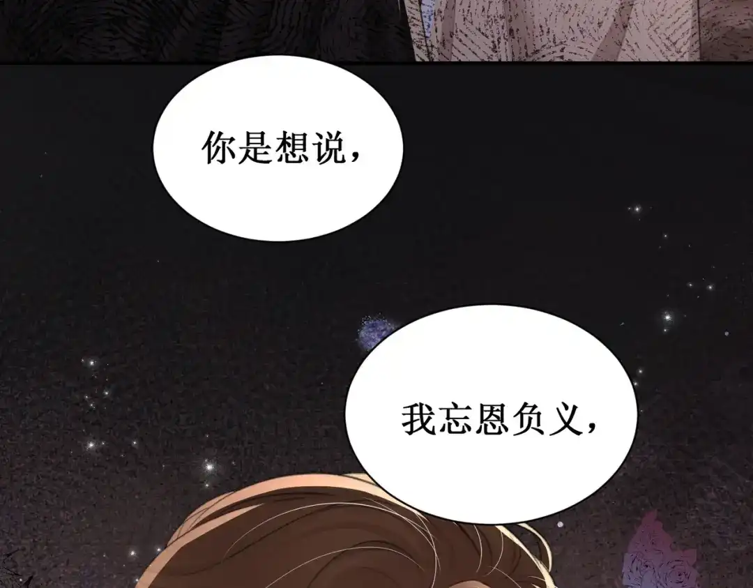 出狱后，真千金杀疯全豪门 第23话王的藐视 第31页