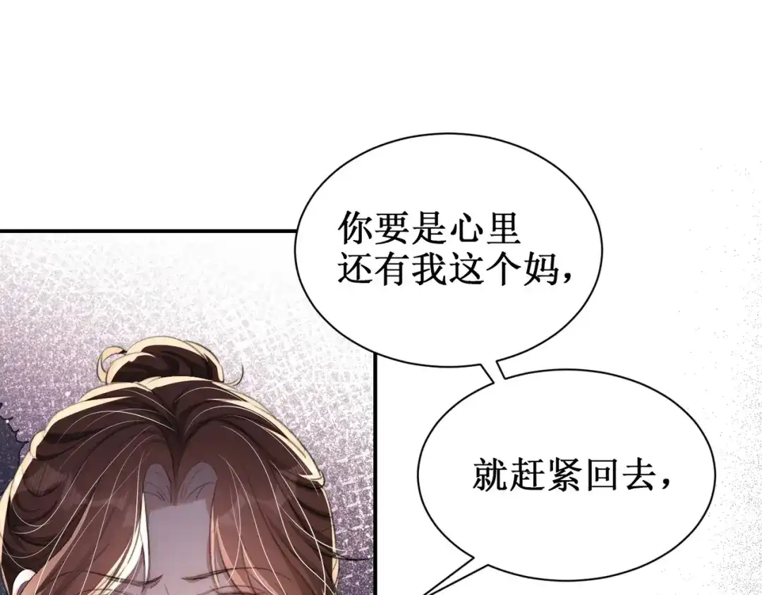 出狱后，真千金杀疯全豪门 第23话王的藐视 第66页