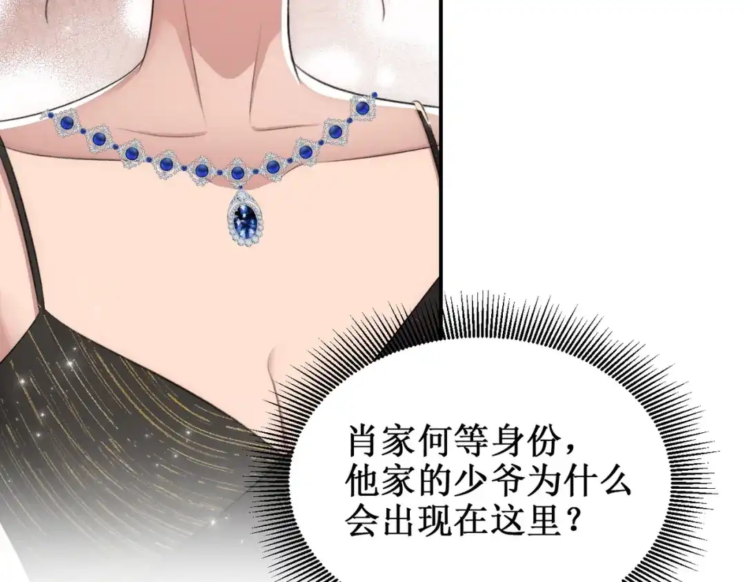 出狱后，真千金杀疯全豪门 第23话王的藐视 第95页