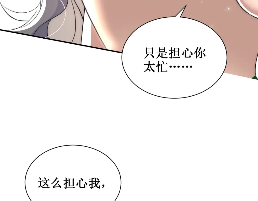 出狱后，真千金杀疯全豪门 第23话王的藐视 第37页
