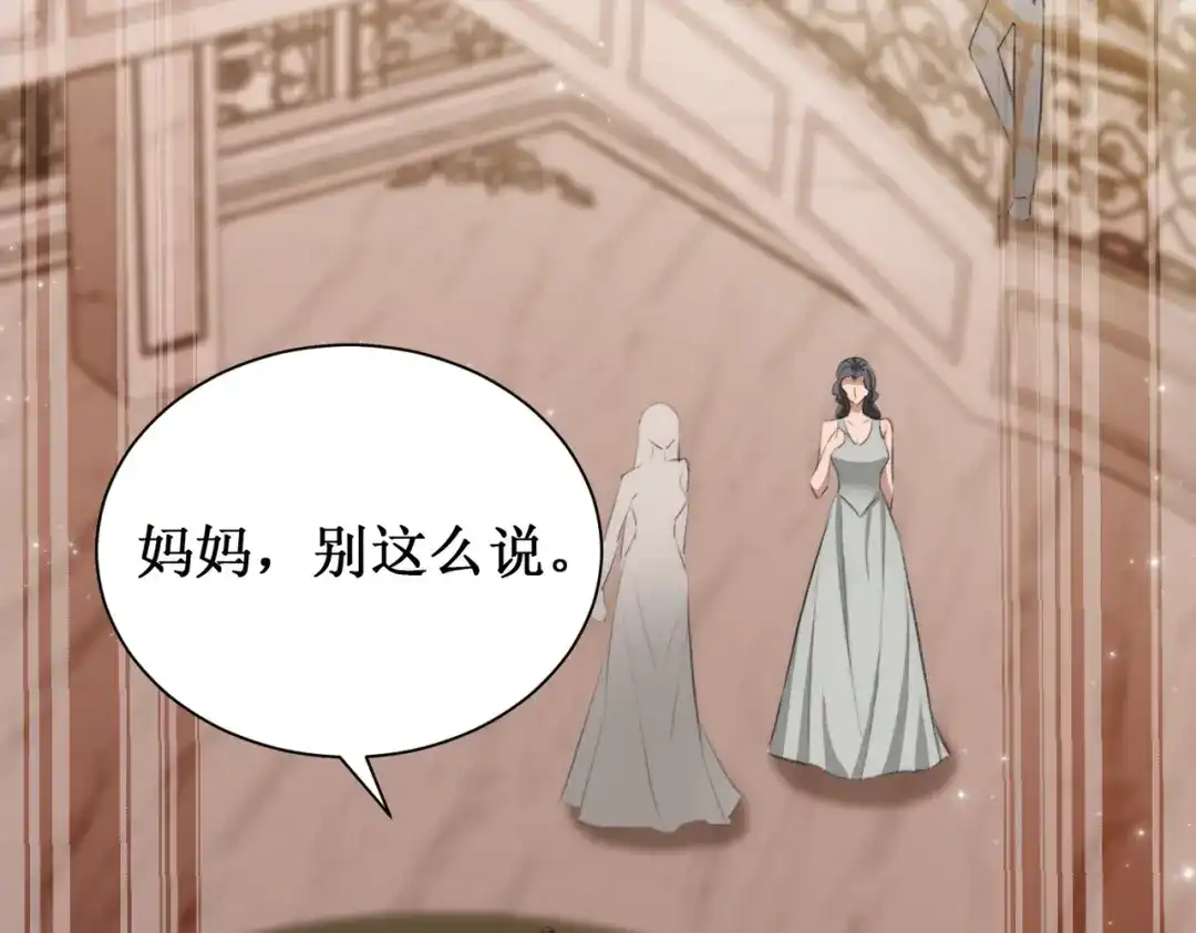 出狱后，真千金杀疯全豪门 第23话王的藐视 第62页