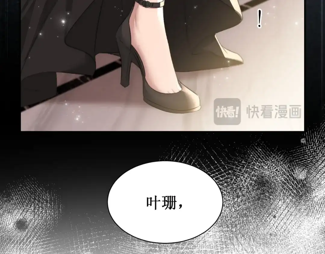 出狱后，真千金杀疯全豪门 第23话王的藐视 第21页
