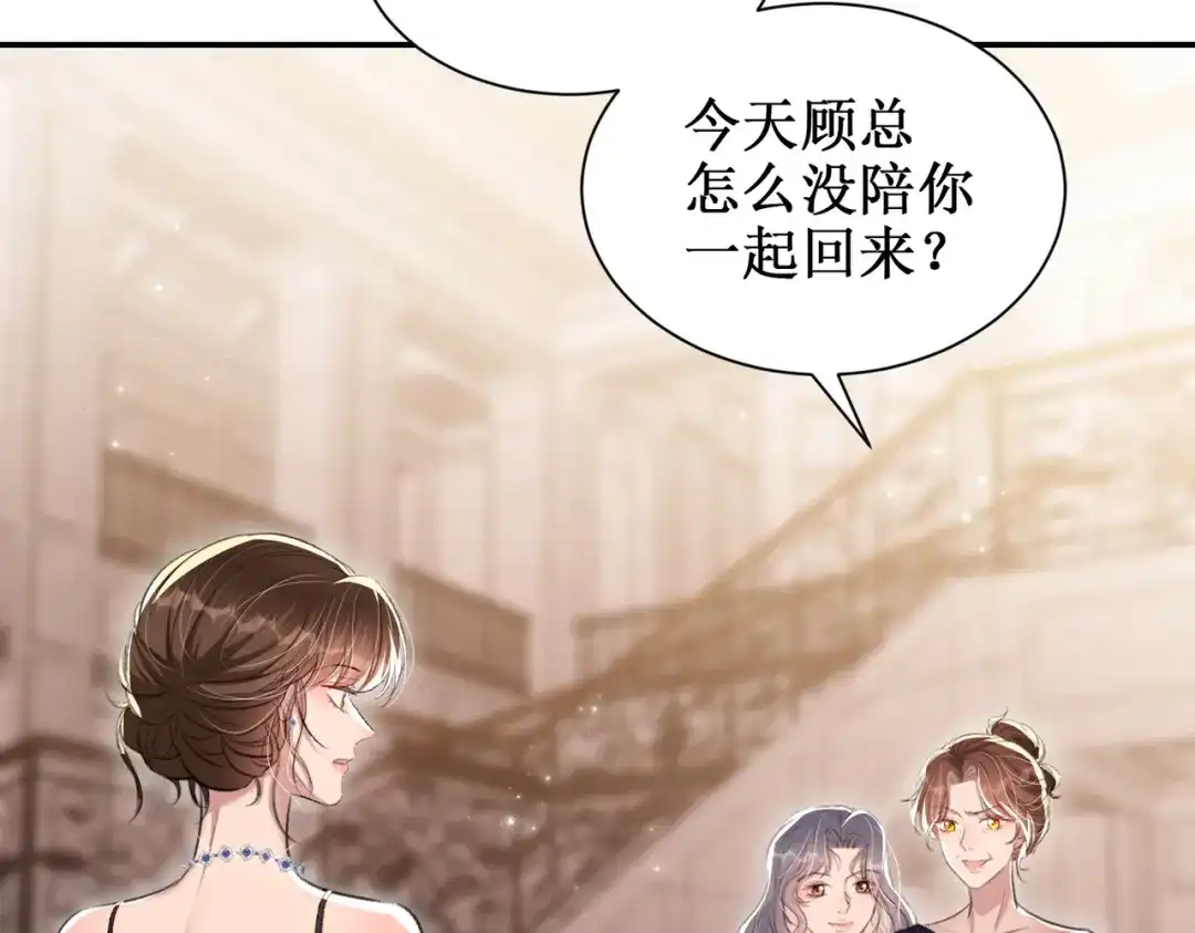 出狱后，真千金杀疯全豪门 第23话王的藐视 第56页