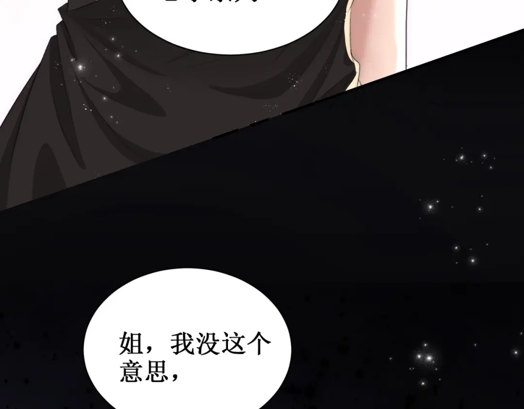 出狱后，真千金杀疯全豪门 第23话王的藐视 第34页