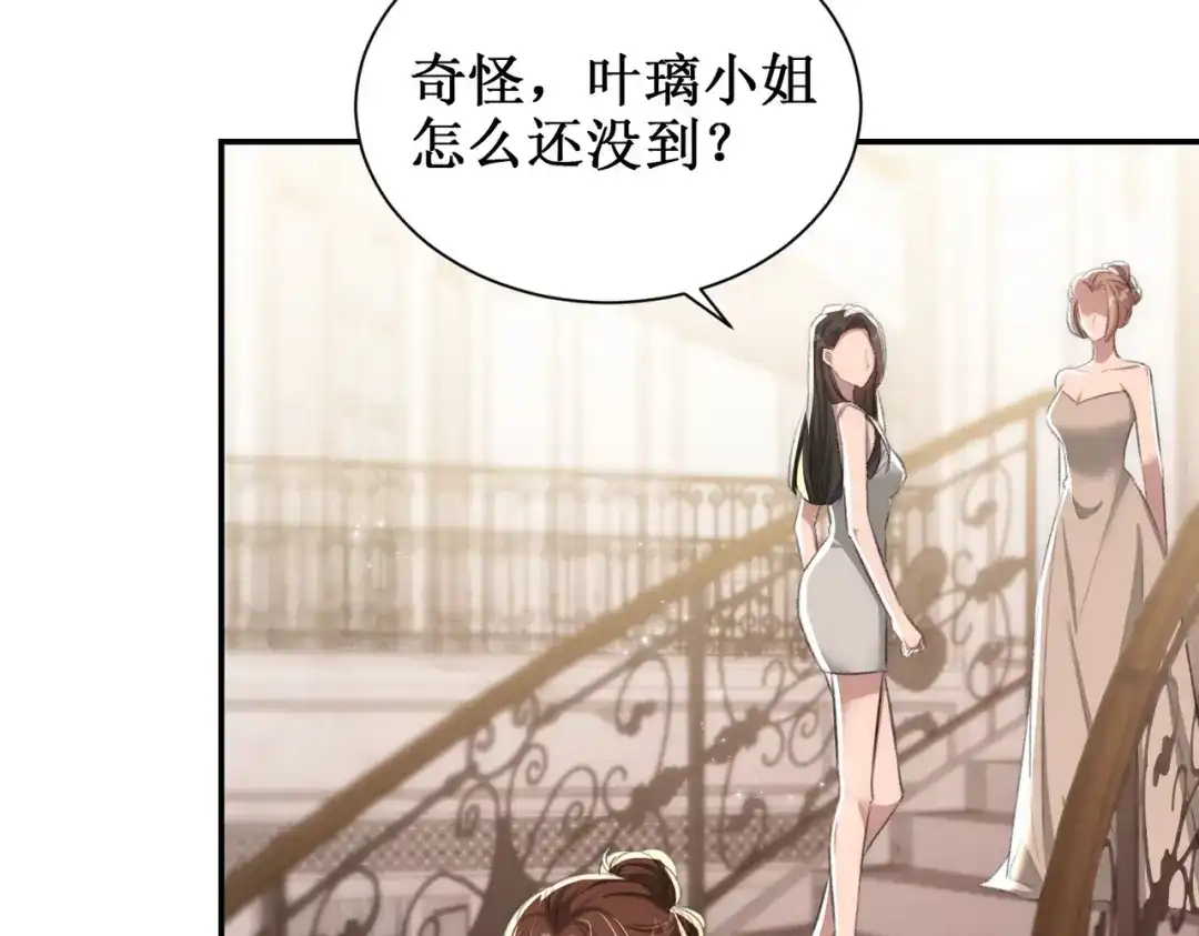 出狱后，真千金杀疯全豪门 第23话王的藐视 第14页