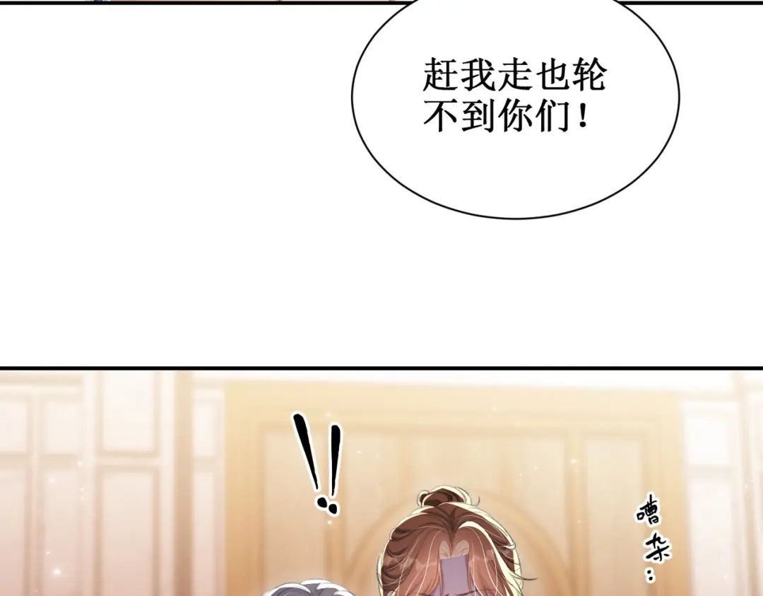 出狱后，真千金杀疯全豪门 第23话王的藐视 第76页