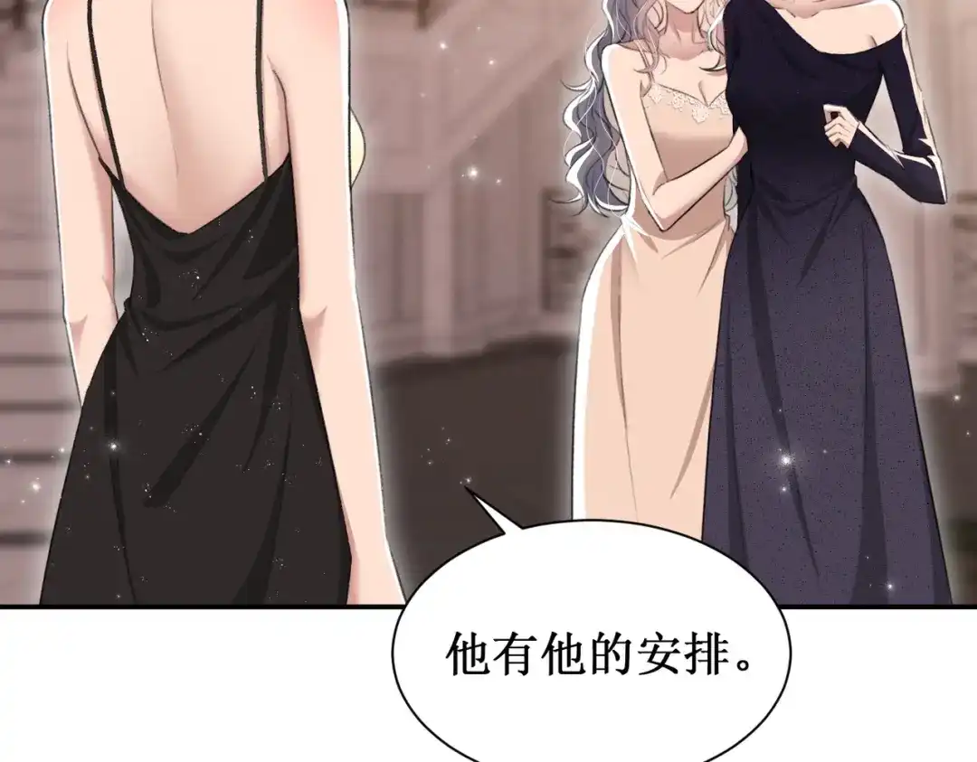 出狱后，真千金杀疯全豪门 第23话王的藐视 第57页