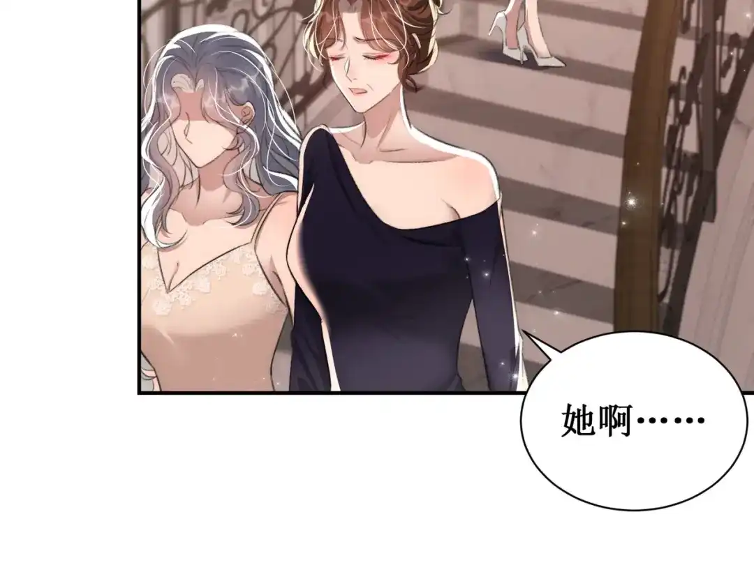 出狱后，真千金杀疯全豪门 第23话王的藐视 第15页