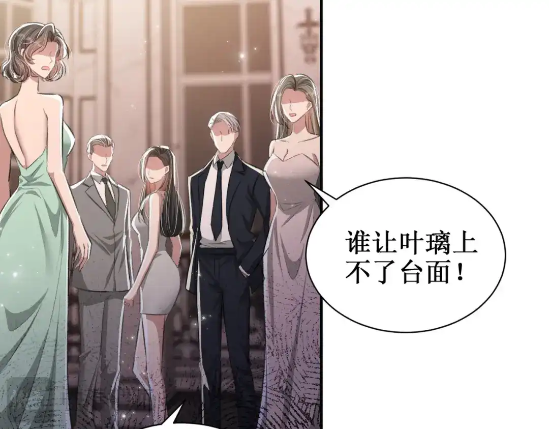 出狱后，真千金杀疯全豪门 第23话王的藐视 第42页