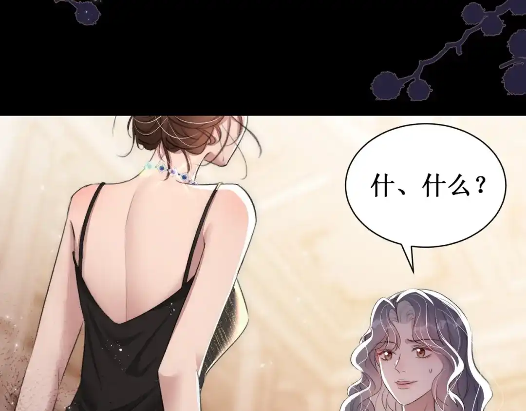 出狱后，真千金杀疯全豪门 第23话王的藐视 第29页