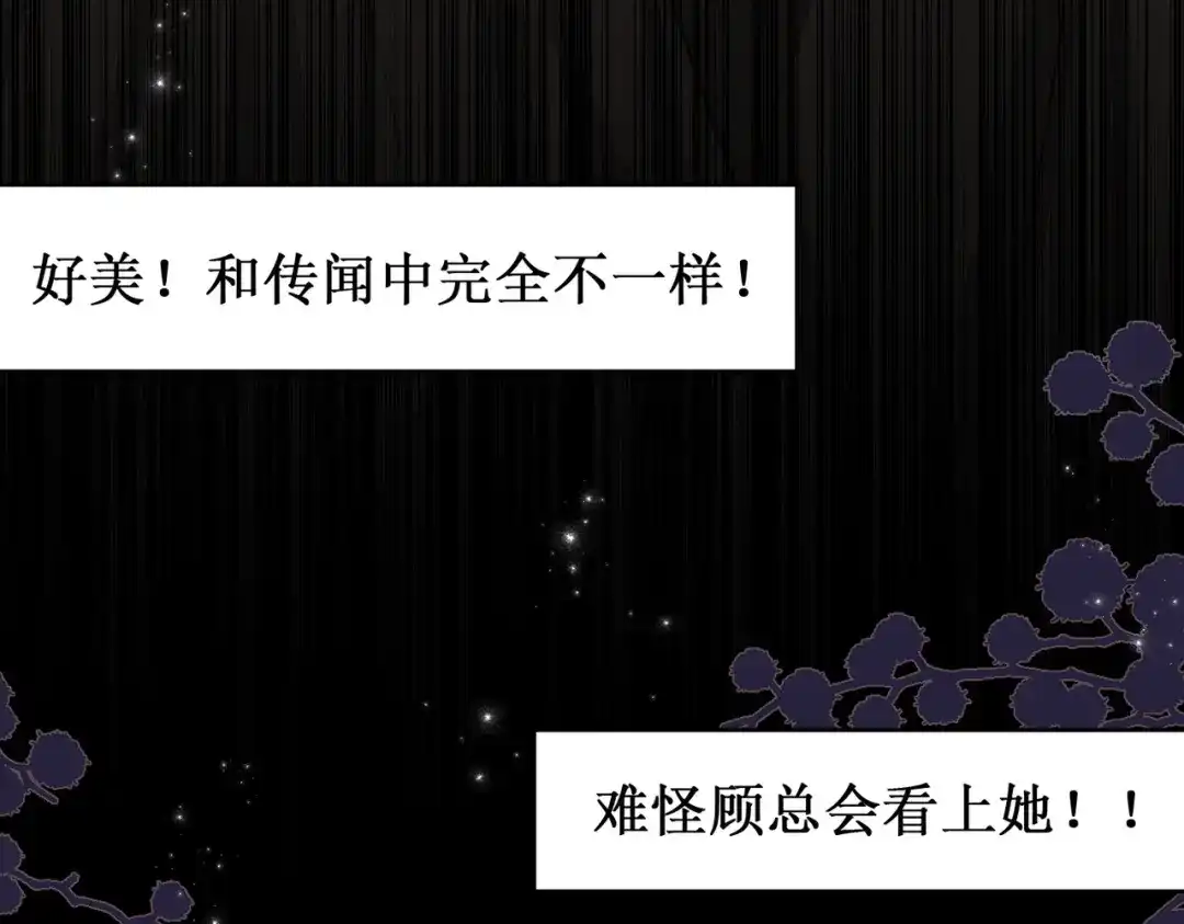 出狱后，真千金杀疯全豪门 第23话王的藐视 第28页