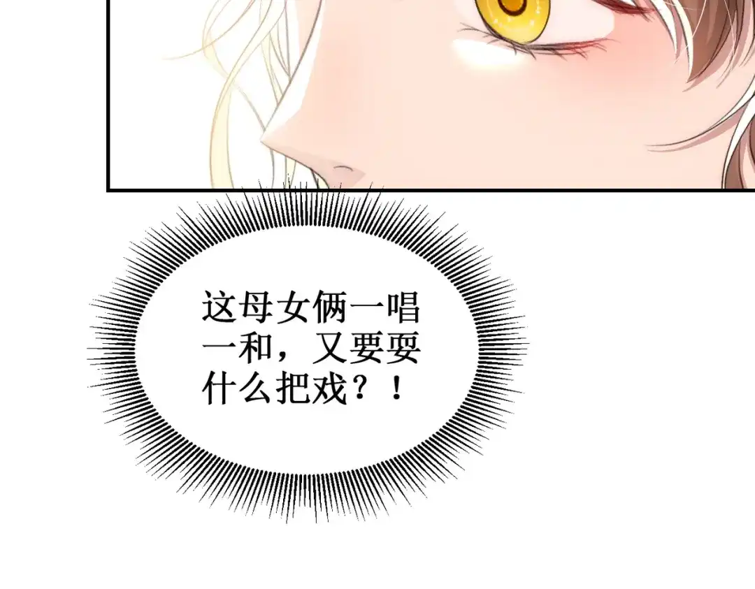 出狱后，真千金杀疯全豪门 第23话王的藐视 第65页