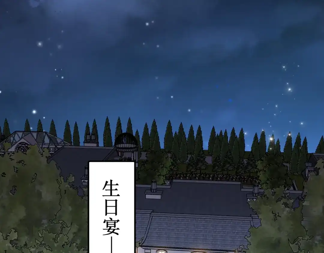 出狱后，真千金杀疯全豪门 第23话王的藐视 第5页
