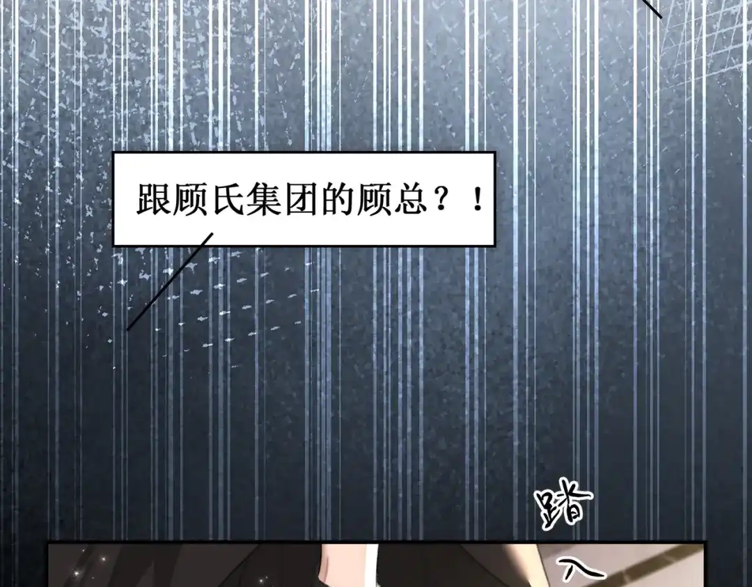 出狱后，真千金杀疯全豪门 第23话王的藐视 第20页