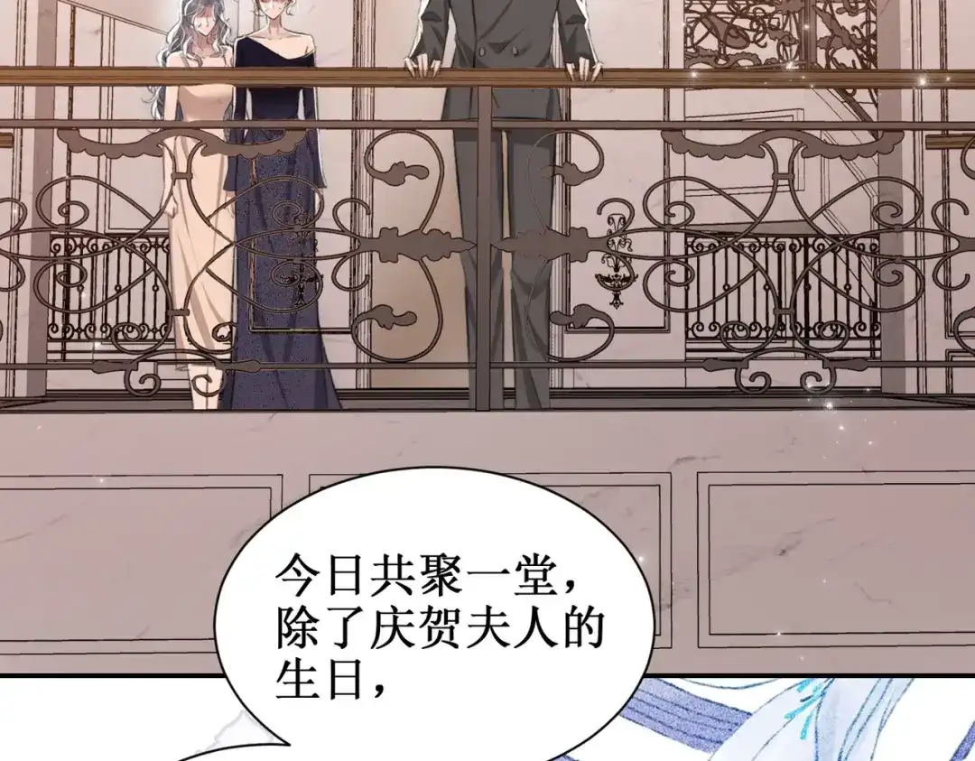 出狱后，真千金杀疯全豪门 第23话王的藐视 第88页