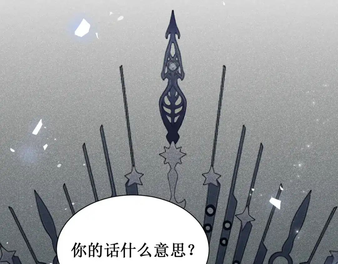 出狱后，真千金杀疯全豪门 第23话王的藐视 第23页