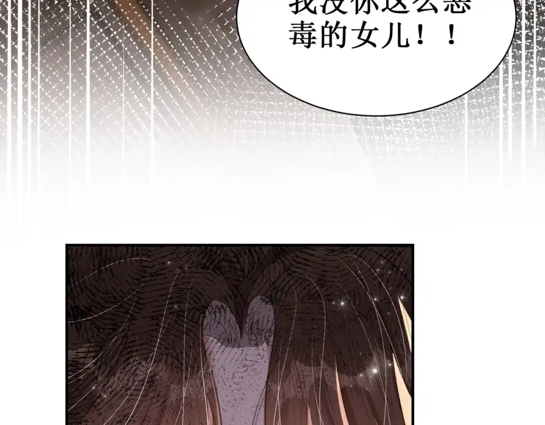 出狱后，真千金杀疯全豪门 第23话王的藐视 第49页
