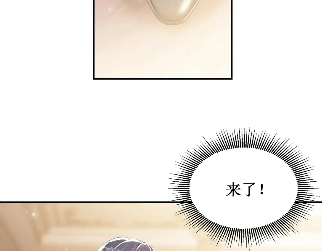 出狱后，真千金杀疯全豪门 第23话王的藐视 第98页