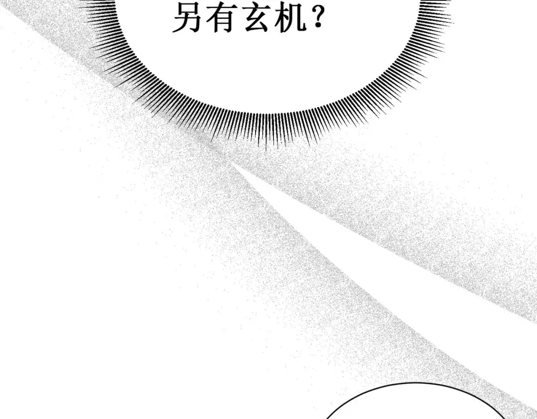 出狱后，真千金杀疯全豪门 第23话王的藐视 第71页
