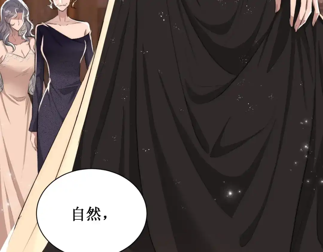 出狱后，真千金杀疯全豪门 第23话王的藐视 第74页