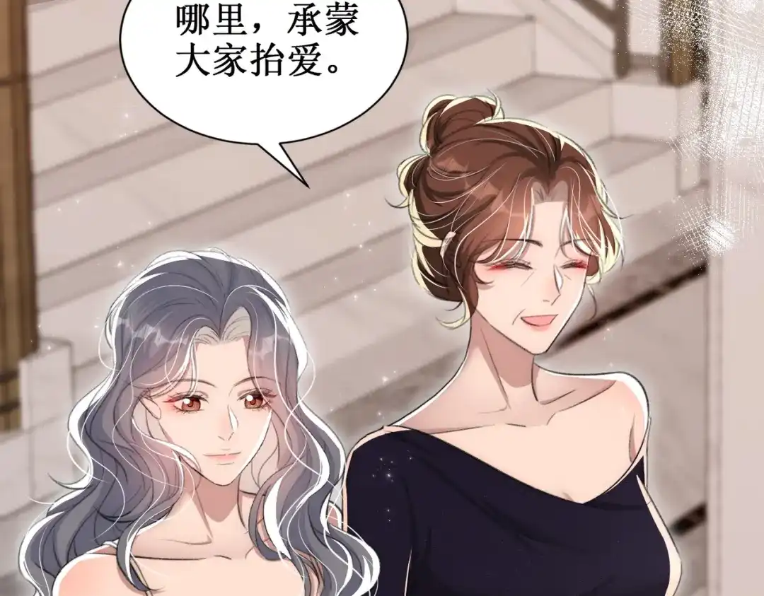 出狱后，真千金杀疯全豪门 第23话王的藐视 第9页