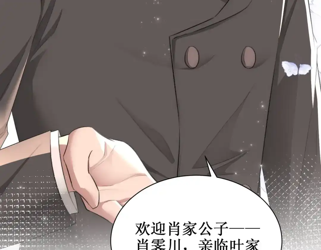 出狱后，真千金杀疯全豪门 第23话王的藐视 第91页