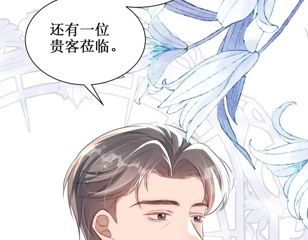 出狱后，真千金杀疯全豪门 第23话王的藐视 第89页