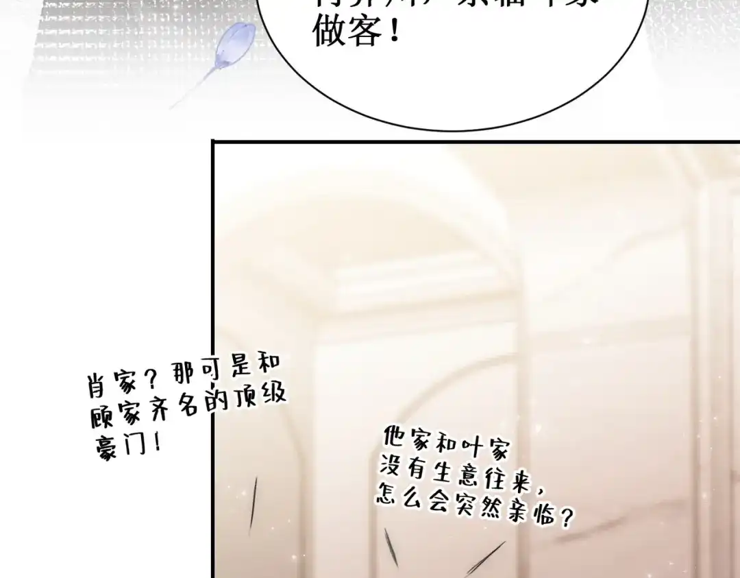 出狱后，真千金杀疯全豪门 第23话王的藐视 第92页
