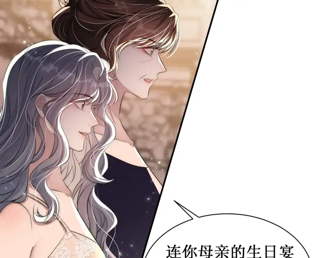出狱后，真千金杀疯全豪门 第23话王的藐视 第60页