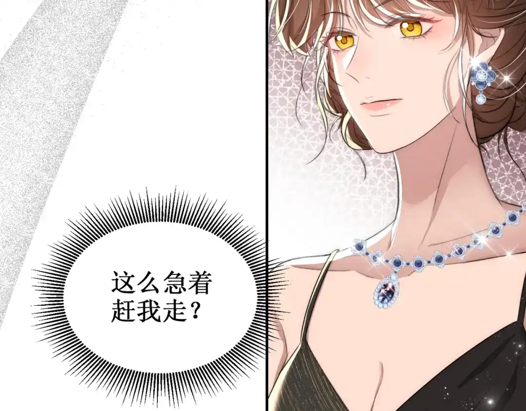 出狱后，真千金杀疯全豪门 第23话王的藐视 第69页