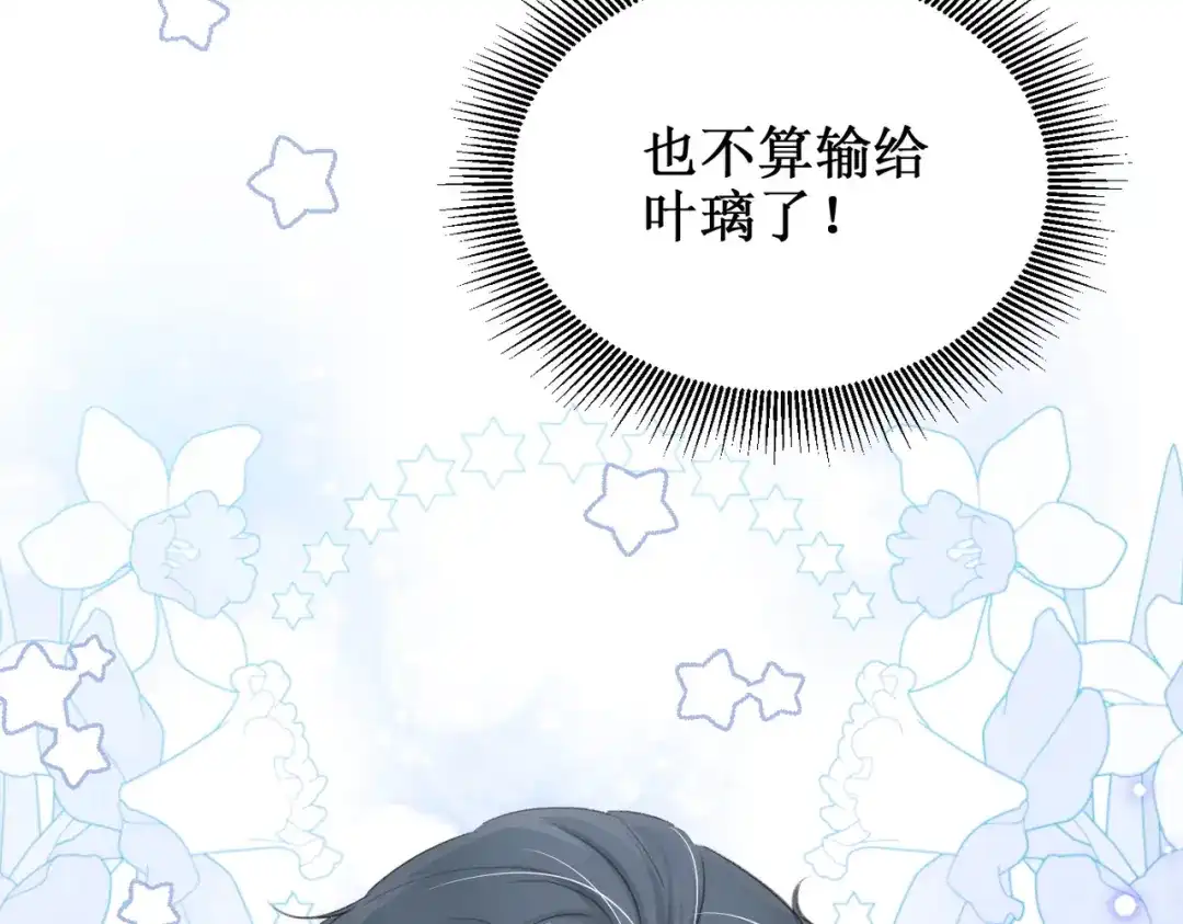 出狱后，真千金杀疯全豪门 第23话王的藐视 第103页