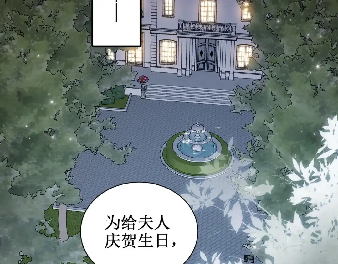 出狱后，真千金杀疯全豪门 第23话王的藐视 第6页