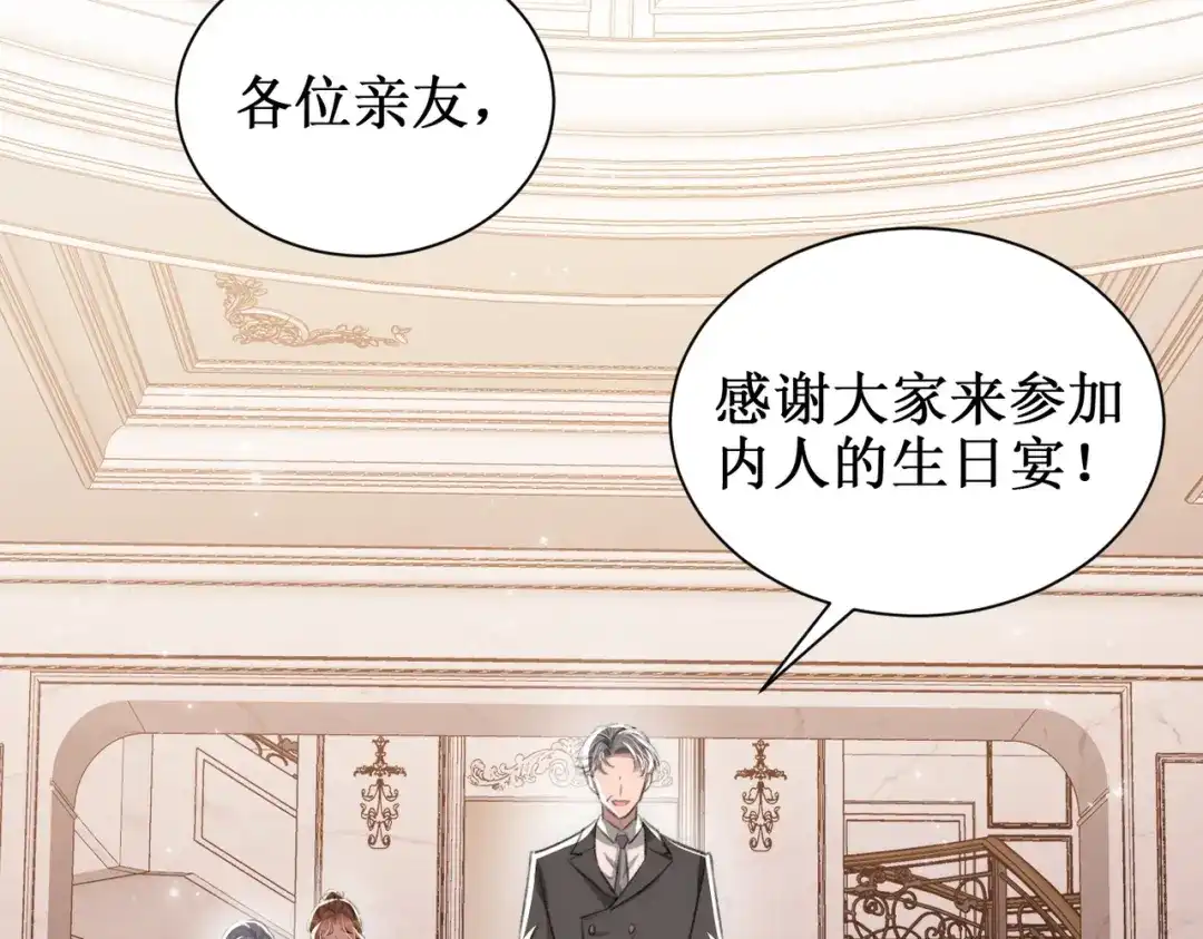 出狱后，真千金杀疯全豪门 第23话王的藐视 第87页