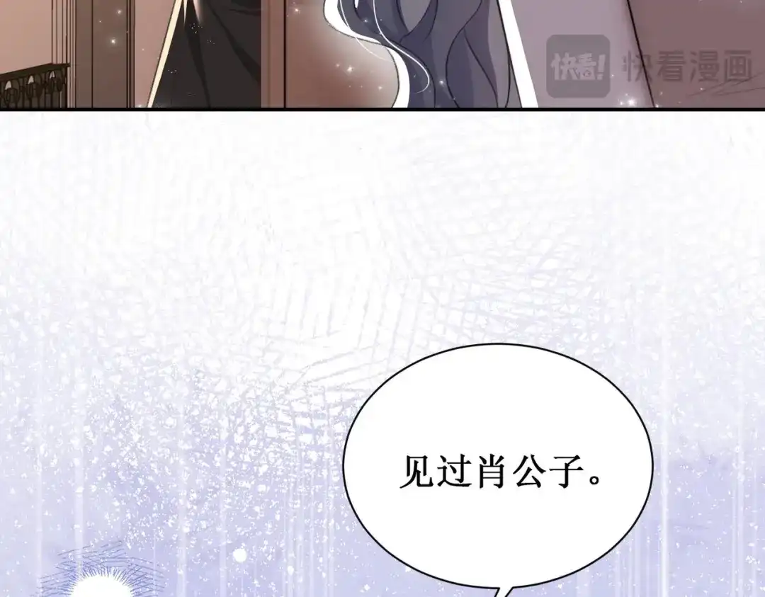 出狱后，真千金杀疯全豪门 第24话比谁更不要脸 第16页