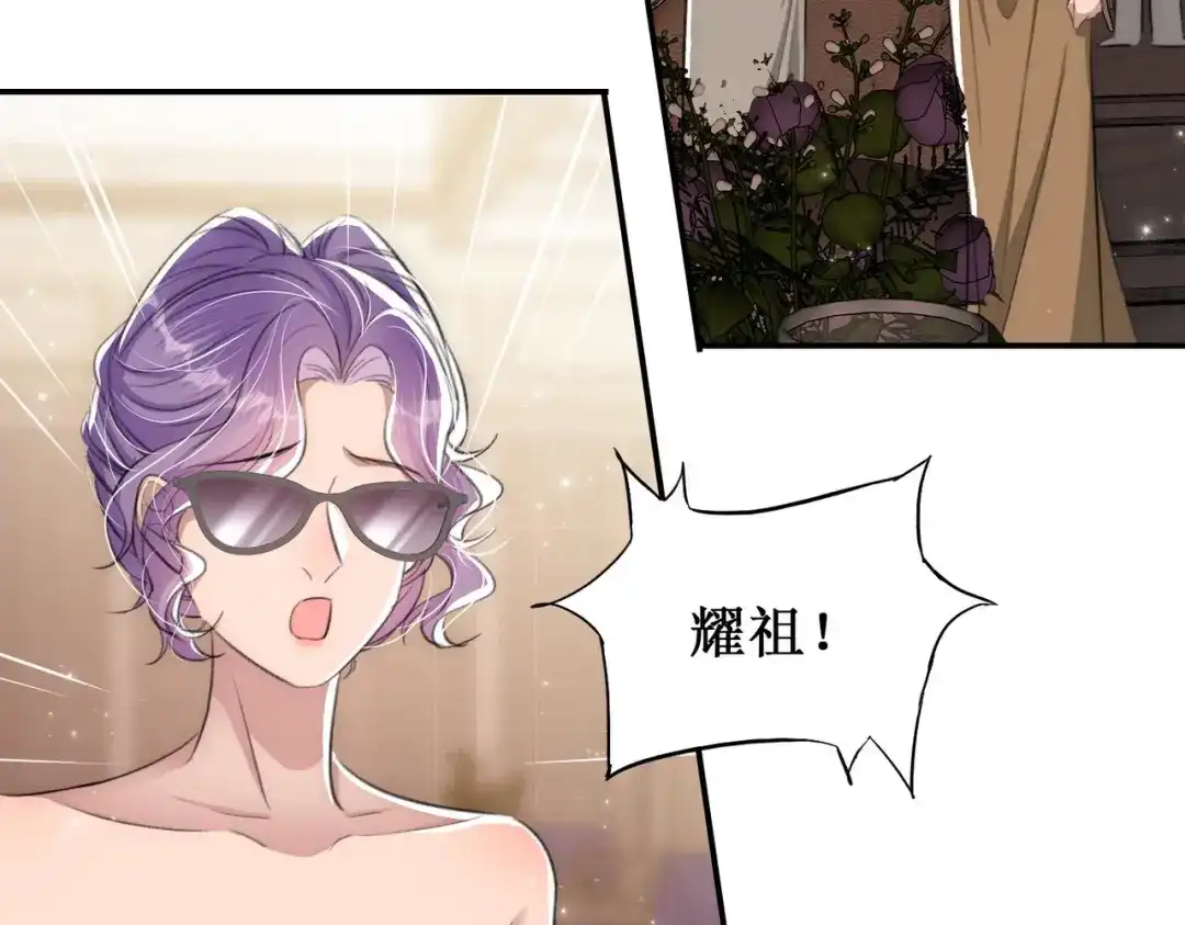 出狱后，真千金杀疯全豪门 第24话比谁更不要脸 第64页
