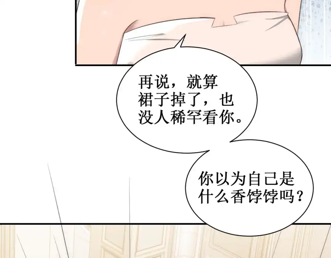 出狱后，真千金杀疯全豪门 第24话比谁更不要脸 第70页