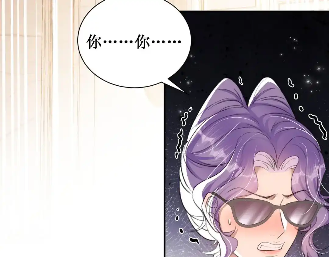 出狱后，真千金杀疯全豪门 第24话比谁更不要脸 第97页
