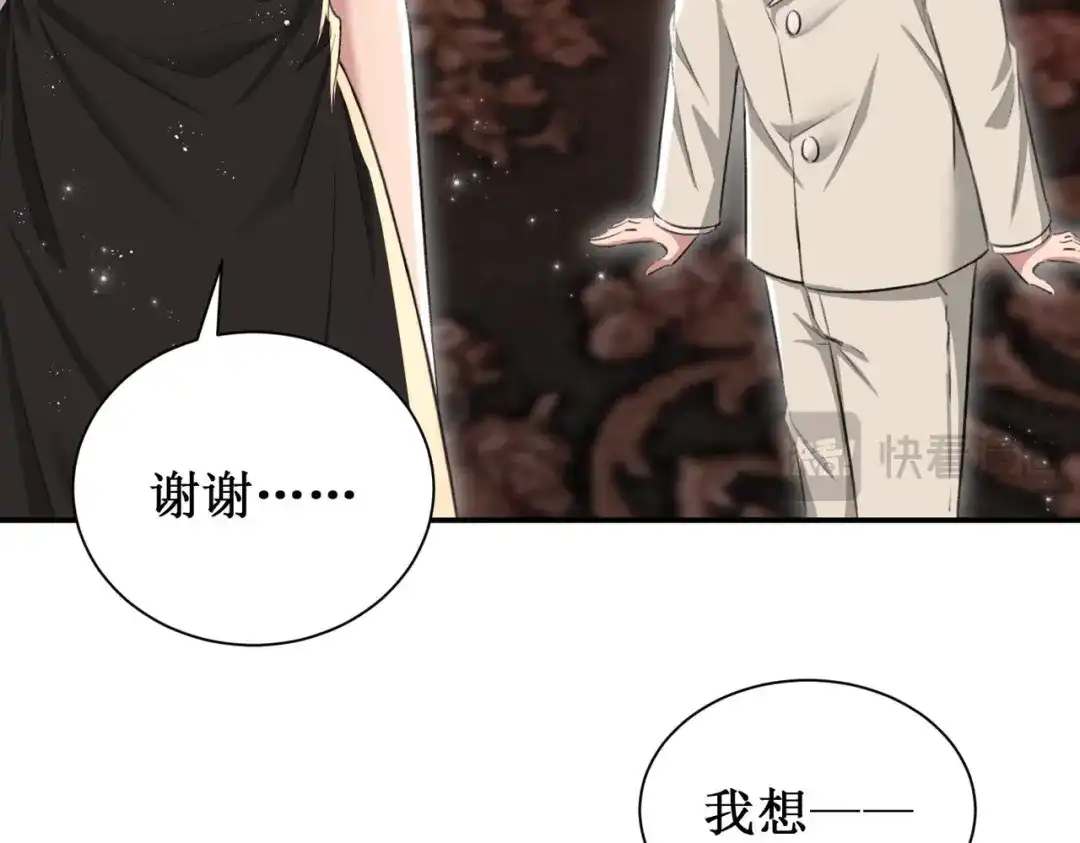 出狱后，真千金杀疯全豪门 第24话比谁更不要脸 第48页